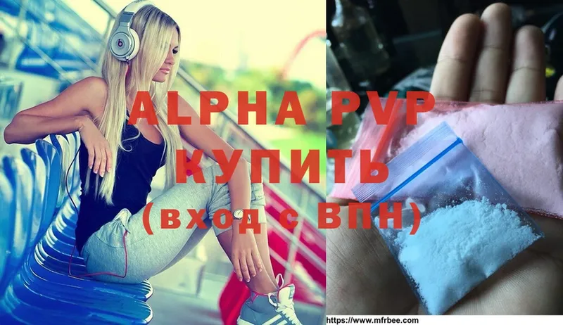 Alpha-PVP кристаллы  OMG как зайти  Дмитровск 